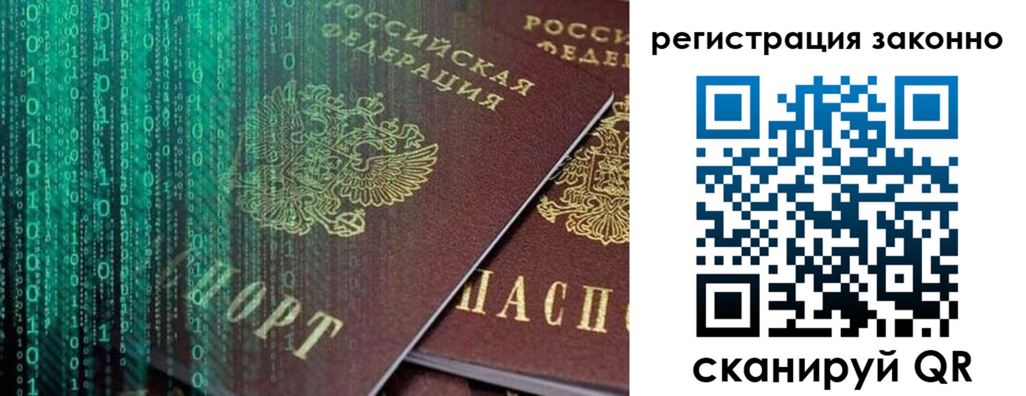 прописка в Нижнекамске